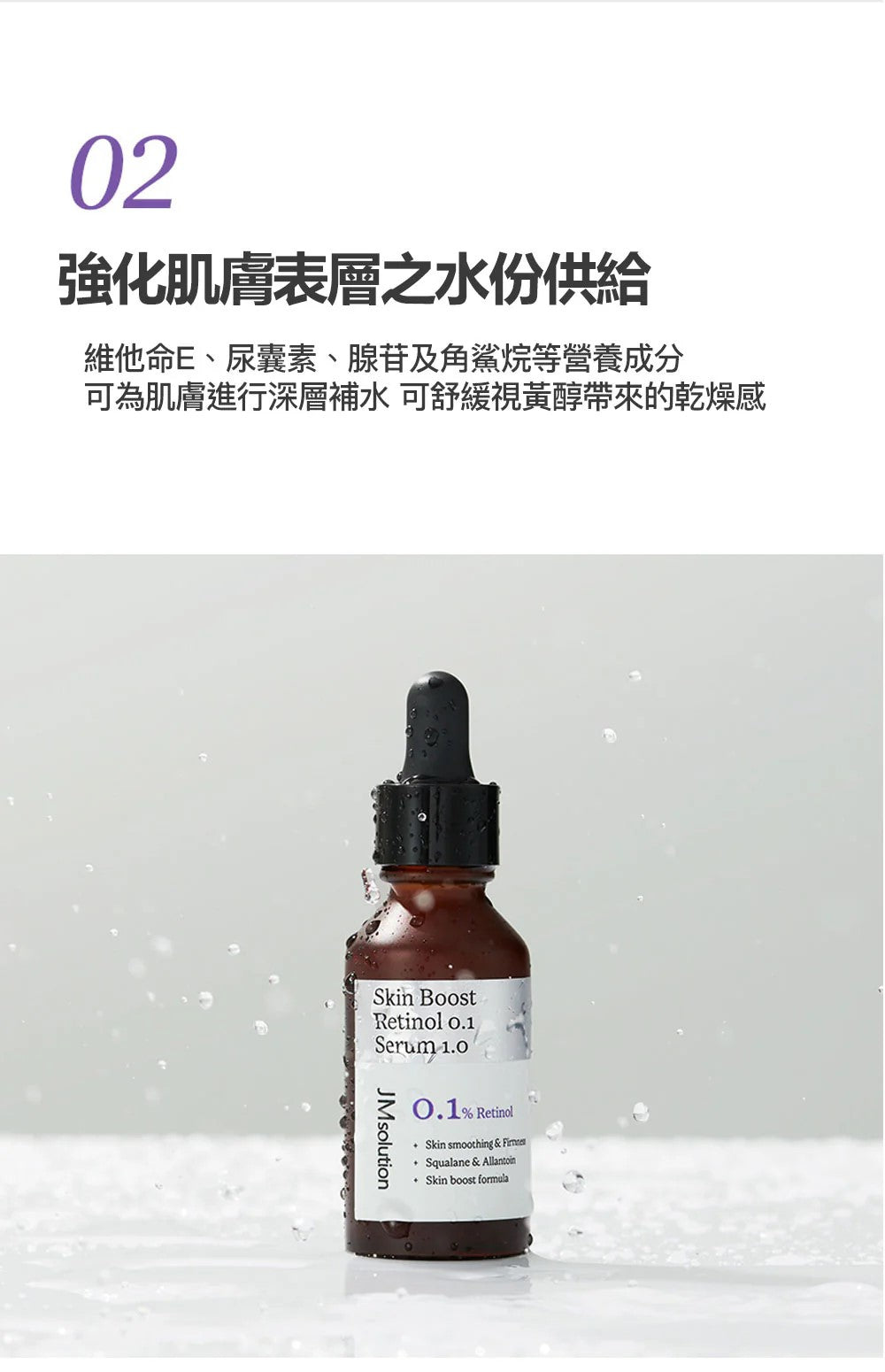 JMsolution - Skin Boost Retinol 0.1 Serum 1.0 - 30ml