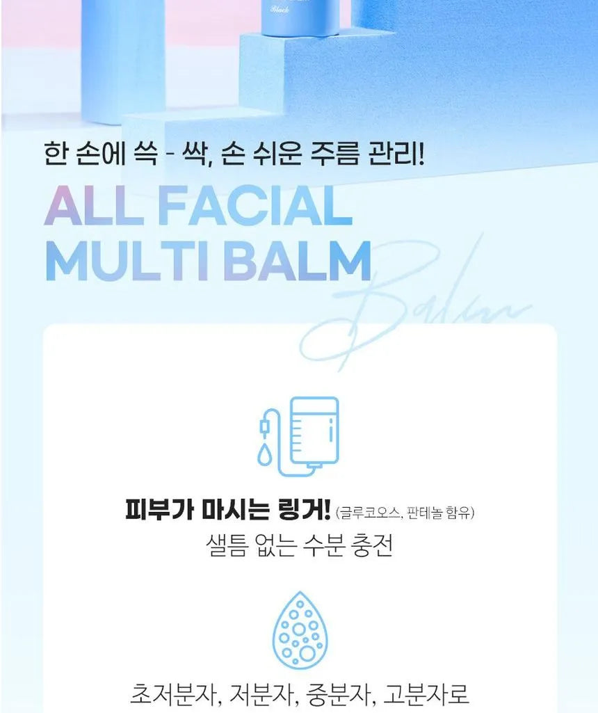 JMsolution Water Luminous S.O.S Ringer Multi Balm Black